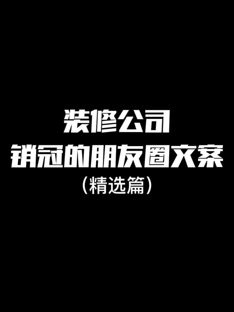 2021年装修风格文案推荐