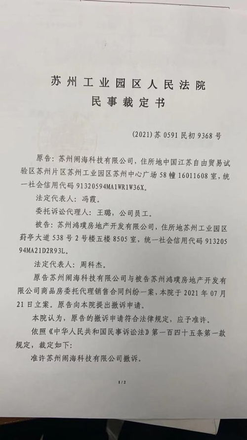 房产登记流程及注意事项