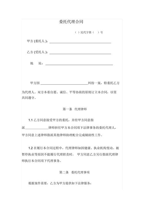 委托律师买卖房产