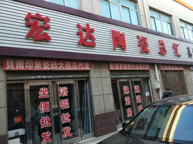 大连装修建材市场有哪些