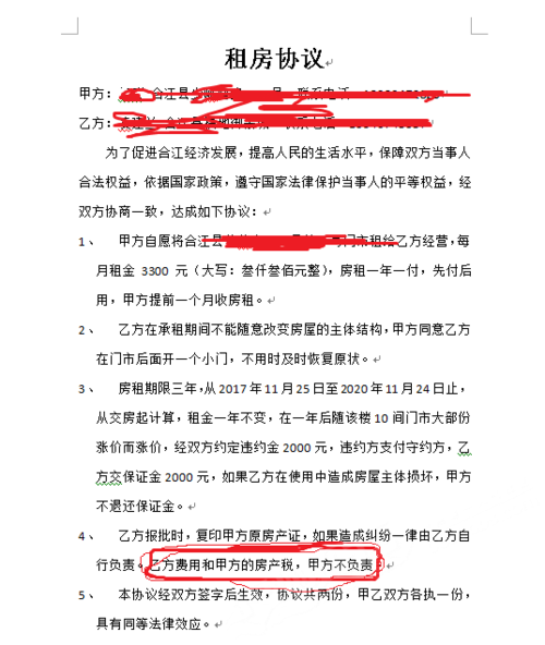 租房需要交房产税吗