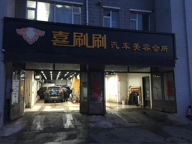 洗车店装修步骤