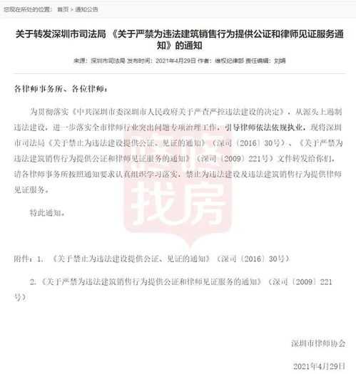 阳谷县房产管理局官方网站