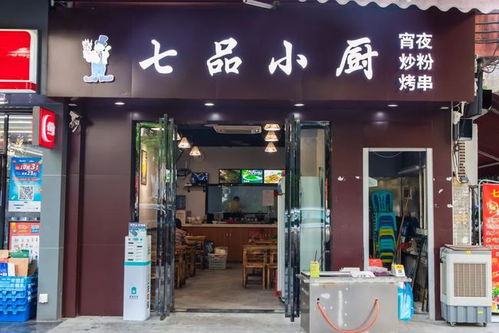 臭豆腐店铺装修