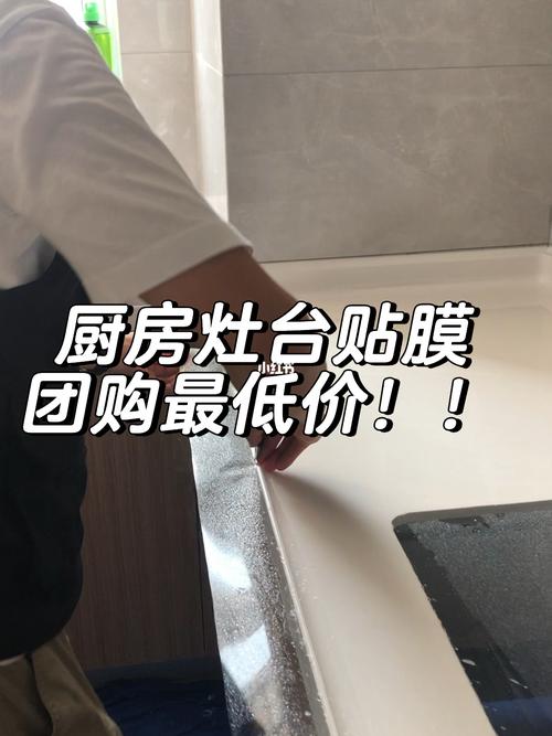 家具灶台贴膜有市场吗