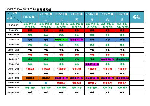 装修时间怎么规定