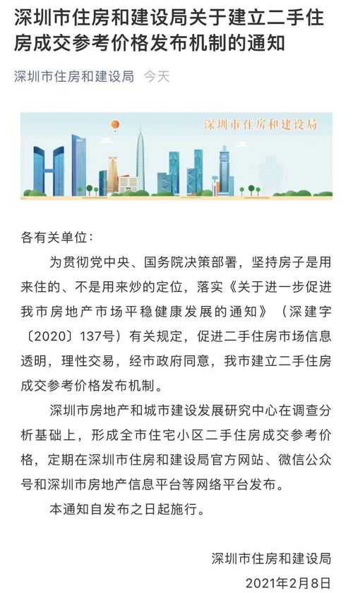 深圳市房产继承需要什么手续和证明