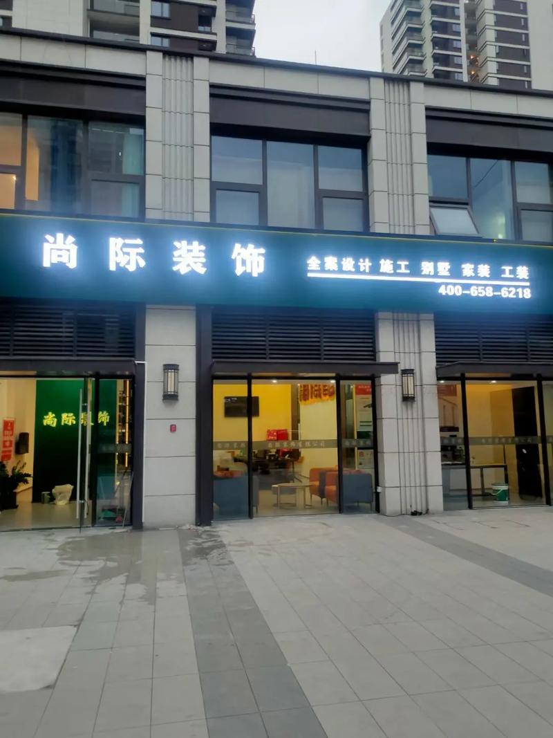 恒兴新型建材有限公司