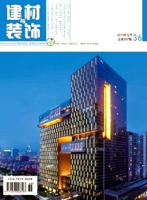 建筑建材装饰期刊是什么级别