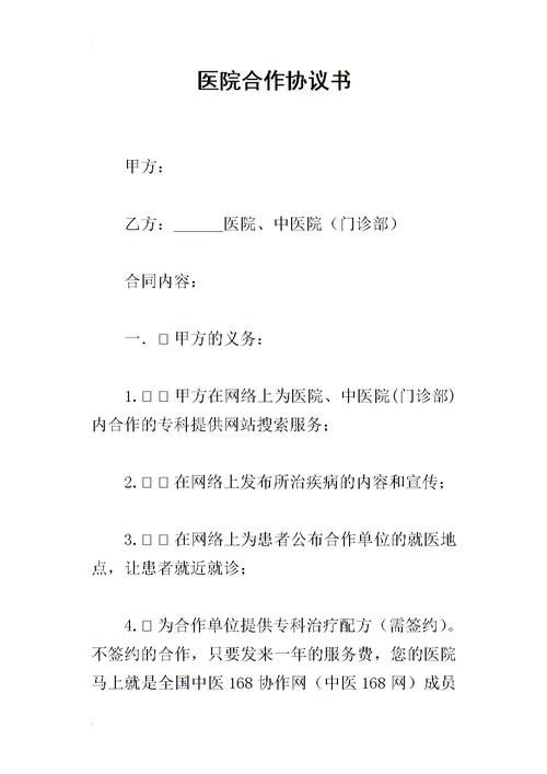 房产共有协议书范本简单