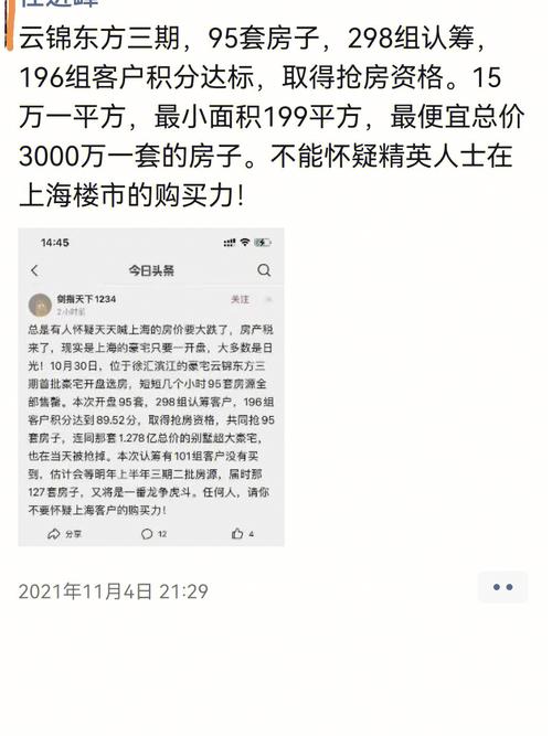 名下六套房还能买房吗