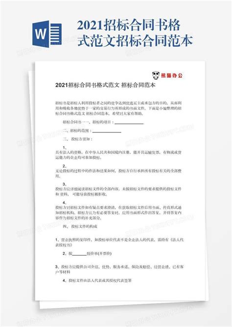 山东家具招标公告最新