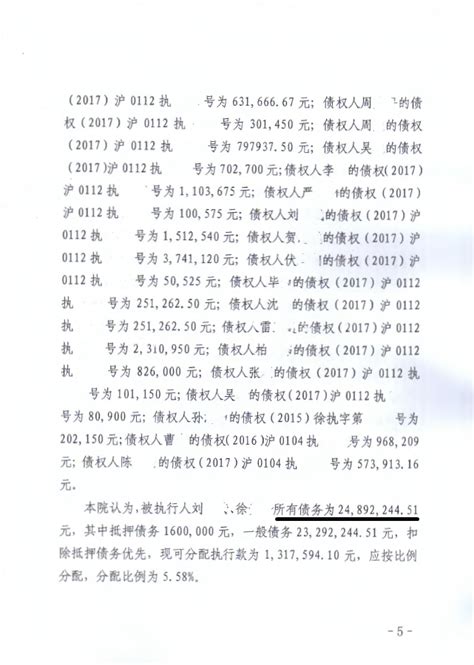 房产拍卖后多个债权人如何分配