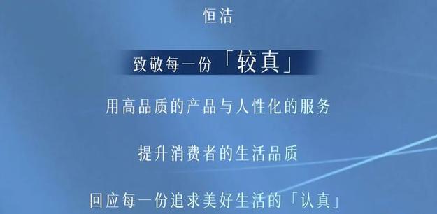 恒洁卫浴以较真态度铸就品质之魂，驱动行业持续向上