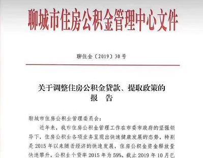 北京住房公积金年度报告解析个人住房贷款发放情况深度分析