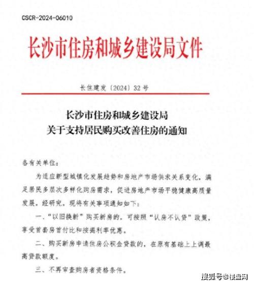 超城表态支持住房以旧换新城市更新与居民福祉的双赢策略