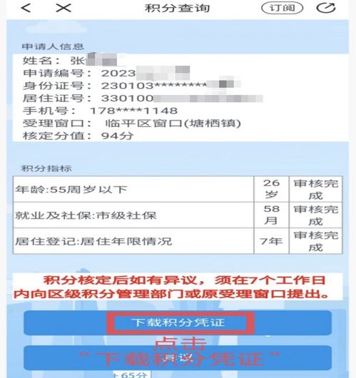 北京月底迎来共有产权房网申热潮住房新选择解析