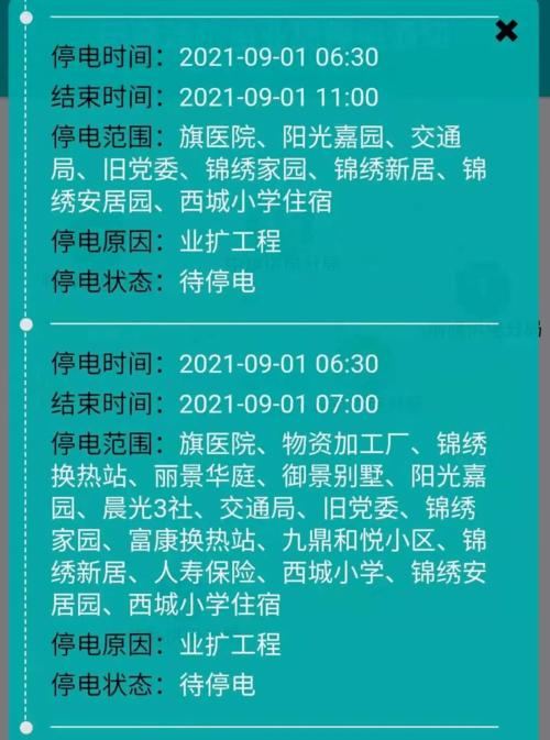 巴彦淖尔市民关切得到回应政府积极解决民生问题