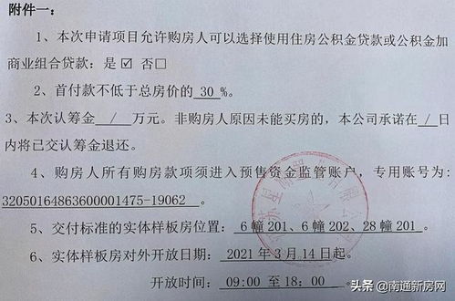 月合同销售金额亿下的万科依旧在找新钱